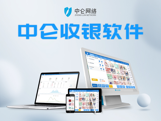 收銀系統(tǒng)有免費的嗎