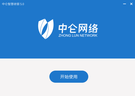 中侖收銀系統(tǒng)安裝