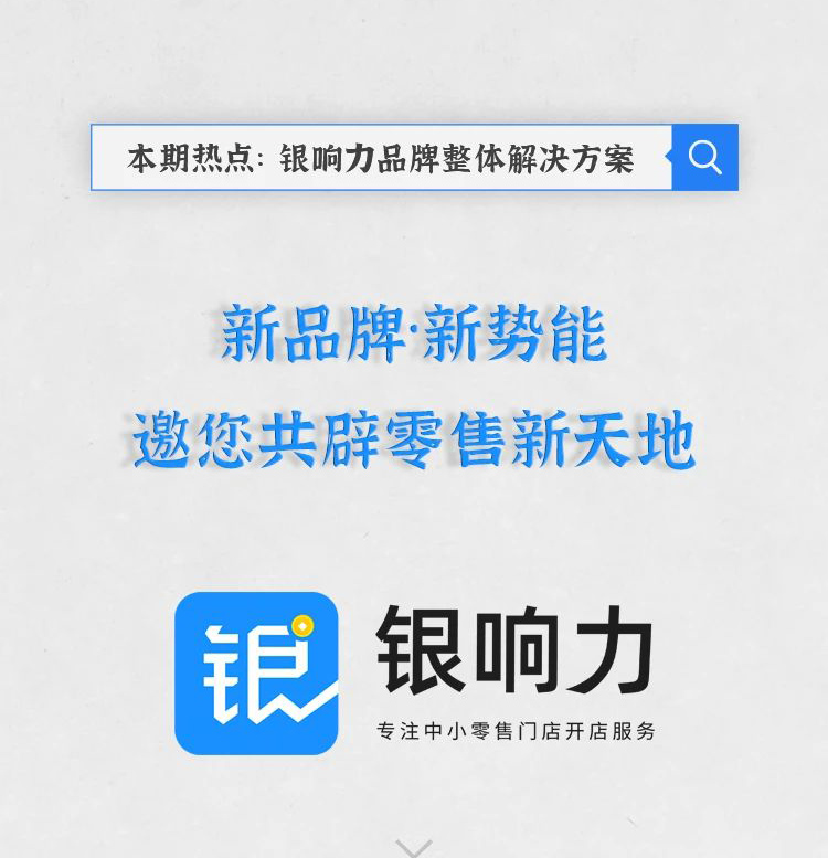 中侖銀響力