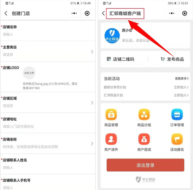 匯鄰生活入駐